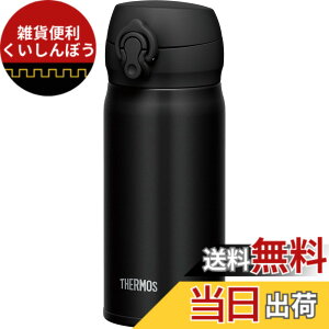 �y���������z�T�[���X ���� �^��f�M�P�[�^�C�}�O 350ml �f�B�[�v�u���b�N JNL-355 DPBK