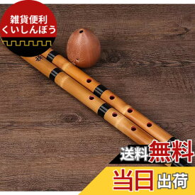 【送料無料】Jinchuan 尺八 和楽器 初心者向け 1尺8寸 真竹 桂竹 練習用 無地 黒 木色 (ナチュラル)
