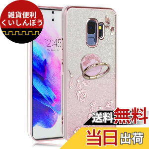 �y���������zJOOBOY �X�}�z�P�[�X �Ή� Galaxy s9 �P�[�X SC-02K SCV38 �J�o�[ �����O�t�� �N���A �L���L�� ���b�L���H �ԕ� �\�t�g�P�[�X TPU ���^ ������� ���킢�� �Ռ��z�� �u�����h �M�����N�V�[