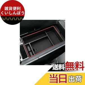 �y���������zAutorder �Z���^�[�R���\�[���I�[�K�i�C�U�[ 2022 2023 2024 2025 ���N�T�X NX NX 250/NX 350/NX 350h 450h+ �A�N�Z�T���[ �A�[�����X�g���[�{�b�N�X �Z�J���_���C���T�[�g�g���C ����~�߃}�b