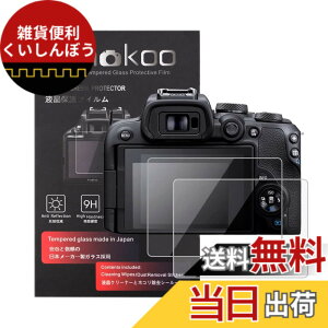 �y���������zkinokoo �t���ی�t�B���� CANON EOSR10��p �d�x9H �����ߗ� �ώw�� �C�A���� �����K���X ����0.25mm 2���Z�b�g�N���X�t��(EOSR10��p)