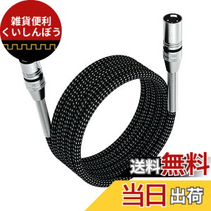 �y���������zFIBBR XLR�P�[�u�� �p�b�N�A�}�C�N�P�[�u���i�C�����ґgXLR�I�X-���X�w�r�[�f���[�e�B�[�o�����X�^�}�C�N�R�[�h�v���A���v/�X�s�[�J�[�V�X�e���Ȃǂƌ݊���������܂� (8M, 1)