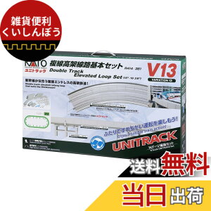 �y���������zKATO N�Q�[�W V13 �������ː��H��{�Z�b�g (R414/381) 20-872 �S���͌^ ���[���Z�b�g