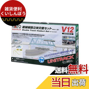 �y���������zKATO N�Q�[�W V12 �������H���̌����Z�b�g 20-871 �S���͌^���[���Z�b�g