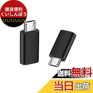 �y���������zYFFSFDC �}�C�N��USB�ϊ��A�_�v�^�[ �^�C�vC Micro USB �ϊ��A�_�v�^ 2���� Type C ���X to Micro USB �I�X �ϊ��R�l�N�^ �[�d�ƃf�[�^�]�� Galaxy�ANexus�AXperia�AHUAWEI��Micro USB�ݔ��Ή� �u��