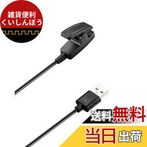 �y���������zFor �K�[�~��(GARMIN) Lily 2 �[�d�� �[�d�P�[�u�� �yNOUKAJU�zFor Garmin Lily2 /Lily/Forerunner 35 735XT 235 230 630 645 645 music 35J / Vivomove HR/Approach S20 �X�}�[�g�E�H�b�` �[�d�� �[�d�P�[�u�� ���ϋv 