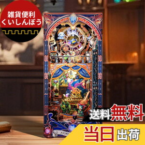 �y���������zFUNPOLA 3D�p�Y�� �u�b�N�k�b�N �L�b�g Booknook �ؐ��p�Y�� DIY �~�j�`���A �h�[���n�E�X LED �{�I���� �u�b�N�G���h �W���p �N���t�g�Z�b�g ���S�҂⒆�w������ 310PC (���z���X)