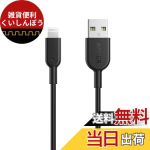 �y���������zAnker iPhone�[�d�P�[�u�� PowerLine II ���C�g�j���O�P�[�u�� MFi�F�� �����ϋv iPhone 14/ 14 Plus/ 14 Pro/ 14 Pro Max/SE (��3����) / iPad �e��Ή� (0.9m �u���b�N)