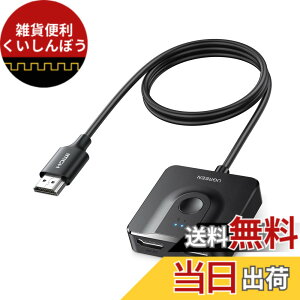 �y���������zUGREEN HDMI �؂�ւ��� HDMi�Z���N�^�[ 2����1�o�� �o���� 4K 60Hz HDCP 2.2/hdmi 2.0 �yHDMI�P�[�u����̌^�z �蓮 �d���s�v PC Xbox PS4 Fire TV Stick Apple TV�ɑΉ�