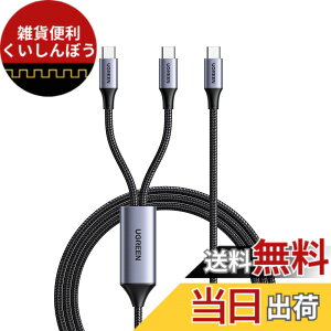 �y���������zUGREEN USB Type C �P�[�u�� �yPD 100W 2-in-1 Type C �}���[�d�P�[�u���z USB C to USB C �P�[�u�� E-maker�`�b�v���� �f���h�~ iPhone 16�V���[�Y/iPhone 15�V���[�Y/Mac Book/iPad/Xperia/Galaxy�e��Ή� 1.5m