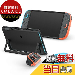 �y���������zSpigen Switch2�Ή��P�[�X �W���C�R�����O���\ �J�o�[ �L�b�N�X�^���h�Ή� �ی�� �ϏՌ� �c�[�g���J���[ �i�m�|�b�v ACS09344�i�X�y�V�����E�G�f�B�V�����j