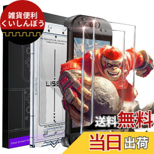 �y���������zLISEN �Ή� switch 2 �ی�t�B�����y2������z�S�ʕی� �����K���X �Ή� �X�C�b�`2 �ی�t�B�����E�ꔭ�\��E�����\��t���L�b�g�t�� �b�Ή� switch2 �K���X�t�B�����E�C�A�[���E�w