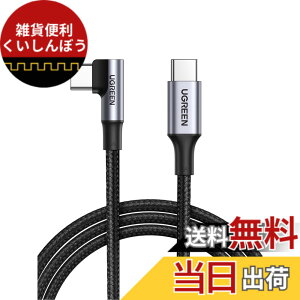 �y���������zUGREEN L�� USB C�P�[�u���yPD 100W/5A�}���[�d 0.5M�z�i�C�����҂� usb-c �^�C�vc �P�[�u�� iphone17/16/15���[�Y�AMacBook/Matebook/iPad/Chromebook/Pixel 4�Ȃ� �^�C�vc���@��Ή��y�r�f�I�o�͔�Ή�