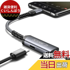 �y���������z�y�񍇈�zJSAUX �C���z���W���b�N aux�P�[�u�� �P�[�u�� �ϊ� �^�C�vC PD 60W �}���[�d�������y USB C �C���z���ϊ��A�_�v�^ DAC���� Hi-Fi���� USB C-3.5mm�ϊ� iPhone 17 Pro Max/16/15 �V���[�Y