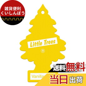 【送料無料】Little Trees 吊下げ式 芳香剤 エアーフレッシュナー バニラアロマ U1P-10105