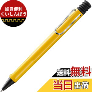 �y���������zLAMY�i���~�[�jsafari �C�G���[ �{�[���y�� ���F - �l�ԍH�w�Ɋ�Â����O���b�v ���� M - �����Ԃ̕M�L�����K�� - ��v��ASA�v���X�`�b�N�� - ��e�ʃ��t�B�� �� LAMY M 16 �t��