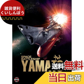 【送料無料】SPACE BATTLESHIP ヤマト スタンダード・エディション 【DVD】