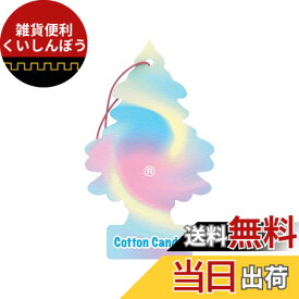 【送料無料】Little Trees 吊下げ式 芳香剤 エアーフレッシュナー コットンキャンディー U1P-10282