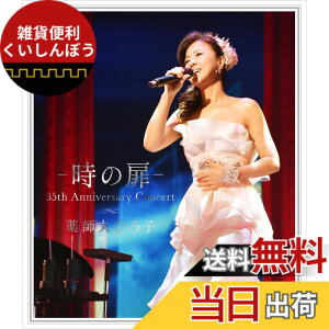 �y���������z-���̔�- 35th Anniversary Concert [DVD]