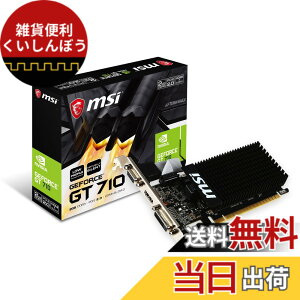�y���������zMSI �t�@�����X�E���[�v���t�@�C���Ή� GeForce GT 710 �O���t�B�b�N�X�J�[�h ������2GB���f�� GT 710 2GD3H LP