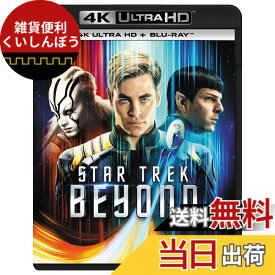 【送料無料】スター・トレック BEYOND(4K ULTRA HD+Blu-rayセット) [4K ULTRA HD + Blu-ray]