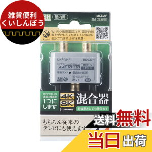 �y���������z���{�A���e�i �����p�������g�� �V�[���h�^ 4K8K�Ή� �o�͒[�q-BS�ECS���͒[�q�ԓd���ʉߌ^ MXEUV