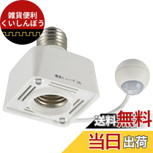 �y���������zOHM �Z���T�[�\�P�b�g E26�Ή� �l���Z���T�[ ��d�⏕�� HS-LPBA4-W 04-8391