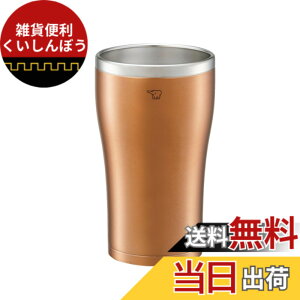 �y���������z�ۈ� �X�e�����X�^���u���[ 450ml �y���I���ɂ����z �ۉ��ۗ� �Ȃ߂炩���݌� �R�b�v �v���[���g �M�t�g �N���A�J�b�p�[ SX-DN45-NC
