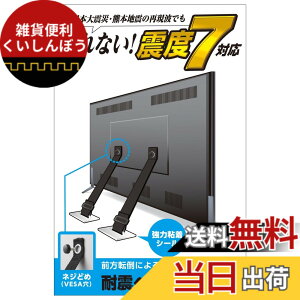 �y���������z�G���R�� �ϐk�x���g �e���r�p 75�C���`�܂őΉ� �l�W�ǂ߃^�C�v TS-006N