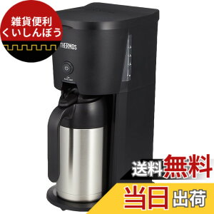 �y���������z�T�[���X(THERMOS) �^��f�M�|�b�g �R�[�q�[���[�J�[ 0.63L �u���b�N ECJ-700 BK