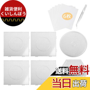 �y���������zSitengle �A�C�����r�[�Y�v���[�g 2.6mm �~�j�z�b�g�r�[�Y��p 6���Z�b�g 14.5*14.5cm ���� �ڑ��\ �A�C�����y�[�p�[/�r�[�Y�s���t�� (�^�C�vA�i�l�p4��+�Z�p1��+��1���j)