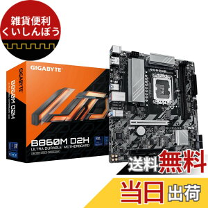 �y���������zGIGABYTE B860M D2H - Intel �p MicroATX ���^PC�����ėp�}�U�[�{�[�h MB6671
