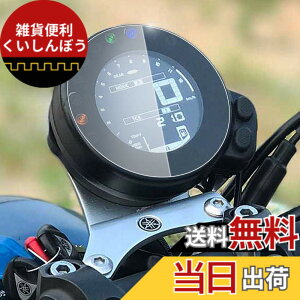 �y���������zCXEPI YAMAHA XSR900 16-21/ XSR700 15-22/XSR900 abart 2016-2019 / XSR700 XTribute 2022 �_�b�V���{�[�h/�v��N���X�^ �X�N���[���v���e�N�^�[ X 1
