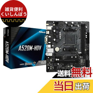 �y���������zASRock AMD Ryzen 3000/4000�V���[�Y(Soket AM4)�Ή� A520�`�b�v�Z�b�g���� Micro ATX �}�U�[�{�[�h �y�������K�㗝�X�i�zA520M-HDV