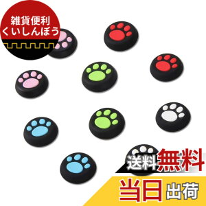 �y���������zDoyeemei ���킢���L�̒܃��b�J�[�L���b�v�A[PS3 / PS4 / PS5 / Xbox 360 / Xbox One �Ή�], �e�w�O���b�v�L���b�v, �W���C�X�e�B�b�N �J�o�[, (5�F/10�Z�b�g)���� �R���g���[���[�W���C�X�e