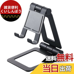 �y���������z�G���R��(ELECOM) �^�u���b�g�p�X�^���h �A���~�X�^���h �t���[�A���O�� Nintendo Switch�Ή� 5~12.9�C���`�Ή� �u���b�N TB-DSCHALBK