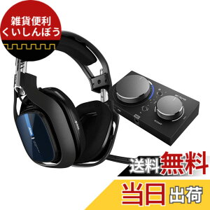 �y���������zLogicool G ASTRO Gaming A40 �Q�[�~���O�w�b�h�Z�b�g + MixAmp Pro TR �~�b�N�X�A���v A40TR-MAP-002r �}�C�N�t�� PS4 PC �L�� 5.1ch 3.5mm usb �Q�[�~���O �w�b�h�Z�b�g �w�b�h�z�� �u���b�N �������K