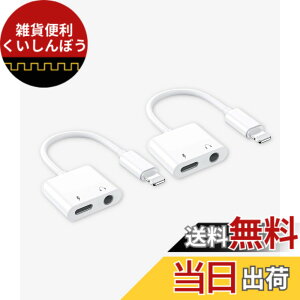 �y���������zApple MFi�F��]�w�b�h�z���A�_�v�^�[�[�d�� Aux�f���A���X�v���b�^�[ iPhone 7/8Plus/X/Xr/Xs/SE/11/12/Pro/Max/ipad�C���z���I�[�f�B�I�W���b�N���C�g�j���O����3.5mm�h���O���[�d�R���o�[�^�[