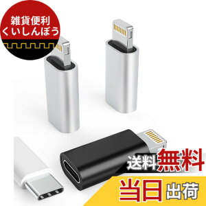 �y���������z3�p�b�N USB C ���X - �Ή�Lightning �I�X �A�_�v�^�[�Ή�iPhone 12/11/8 X XR/XS/SE/7Plus/Pro Max �Ή� Ipad Air Mini �^�C�v�[�d�T�|�[�g �f�[�^�]���ڑ�