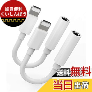 �y���������z�w�b�h�z���A�_�v�^�[ �h���O������3.5mm�W���b�N�C���z���I�[�f�B�IAUX�R�l�N�^�[ 2�p�b�N iPhone 12/11/XS/X/8/7/pro/xr/SE/MAX/PLUS�p ���ׂĂ�iOS Lightning�Ή� iPad/�J�[�~���[�W�b�N�A�N