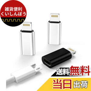 �y���������zzoyuzan 3�p�b�N Micro USB - Lightning�A�_�v�^�[�p Lightning�I�X����MicroUSB���X�A�_�v�^�[ iPhone 5s 6 6s 7 8 Plus se2 x xr xs 12 11 mini max pro iPad �R�l�N�^�[ �R���o�[�^�[�|�[�g