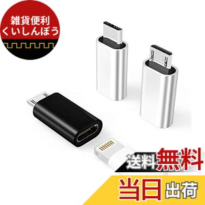 �y���������z3�p�b�N�AMicro USB����Ή�Lightning�A�_�v�^�[�A�Ή�Lightning���X����Micro USB�I�X�[�d�A�_�v�^�[�A�Ή�Samsung Galaxy S7 Active edge S6 edge+ A02s A11 A7 A9 A8 �[�d�R�l�N�^�R���o�[�^�|�[�g�ɑ�