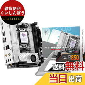 �y���������zMSI MPG B850I EDGE TI WIFI Mini-ITX�}�U�[�{�[�h MB6799