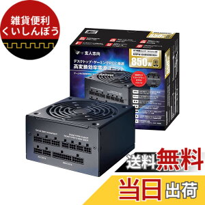 �y���������z���l�u�� �d�����j�b�g 850W ATX �d�� 80 PLUS �S�[���h PC�d�� �t���v���O�C�� �Z�~�t�@�����X KRPW-GA850W/90+