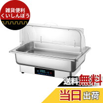 楽天市場】chafing dish（キッチン用品・食器・調理器具）の通販