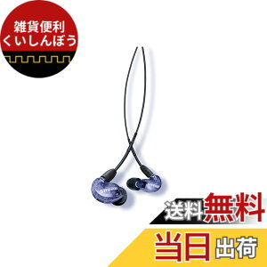 �y���������z�yVGP �a��������܁zSHURE �V���A �C���z�� : �L�� SE215SPE-PL-A �p�[�v�� ���Չ��� �Q�[�~���O �X�y�V�����G�f�B�V���� �J�i���^ MMCX ���P�[�u�� �v���d�l �ቹ���� �z�M ���y �I�[