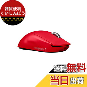 �y���������zLogicool G PRO X SUPERLIGHT ���C�����X �Q�[�~���O�}�E�X G-PPD-003WL-RD �y�� 63g���� LIGHTSPEED HERO 25K�Z���T�[ POWERPLAY ���� �[�d �Ή� �Q�[�~���O �}�E�X ���b�h �� PC windows �������K�i