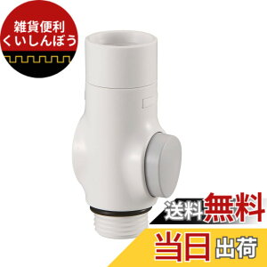 �y���������zSANEI(�T���G�C) �X�g�b�v�V�����[�A�_�v�^�[ �V�����[���茳�X�g�b�v���� �z�[�X�˂������ 20%�ߐ� PS3920-1 �z���C�g�E�O���[