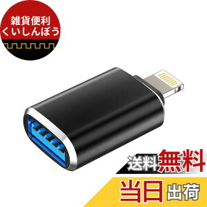 �y���������zLightning USB �ϊ��P�[�u���A�b�v��iPhone USB3.0���C�g�j���OOTG�A�_�v�^�����ӂ���usb-a�J�����A�_�v�^�[�A�C�t�H�� �q���f�[�^�ڍs�o�b�N�A�b�v�R���o�[�^�[Apple MFI�F�ؐڑ�������
