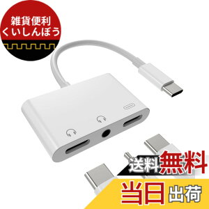 �y���������z�^�C�vc �C���z���W���b�N�ϊ���3.5mm�w�b�h�t�H��DAC �A�_�v�^�����}���[�d��ڑ���҃A�_�v�^�[(3in1)USB C AUX �I�[�f�B�I�}�C�N �P�[�u��Type-c��������A�N�Z�T���[������c �^�u